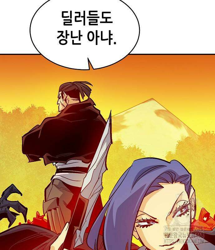 나 혼자 네크로맨서 173화 4