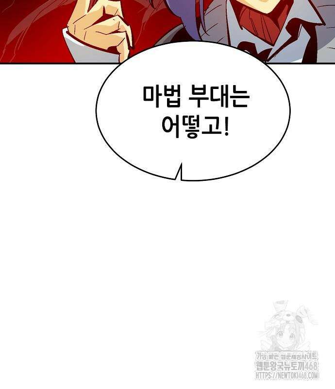 나 혼자 네크로맨서 173화 5