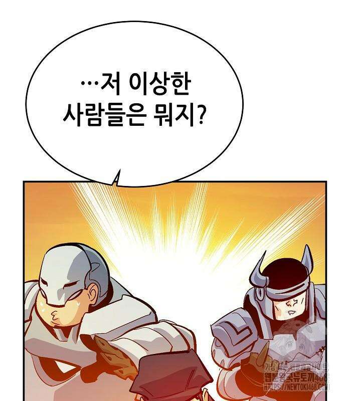 나 혼자 네크로맨서 173화 6