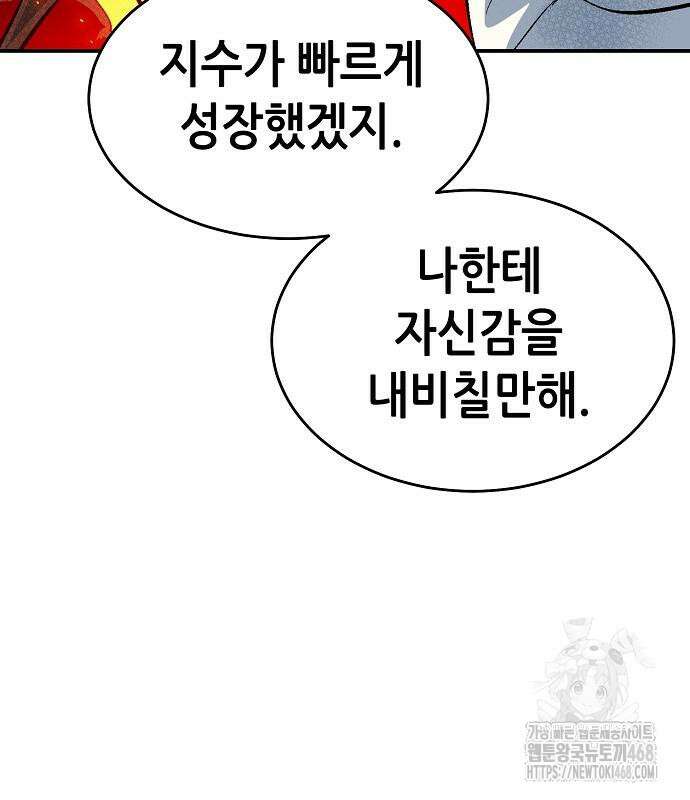 나 혼자 네크로맨서 173화 10
