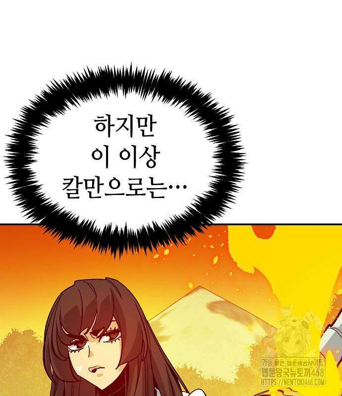 나 혼자 네크로맨서 173화 11