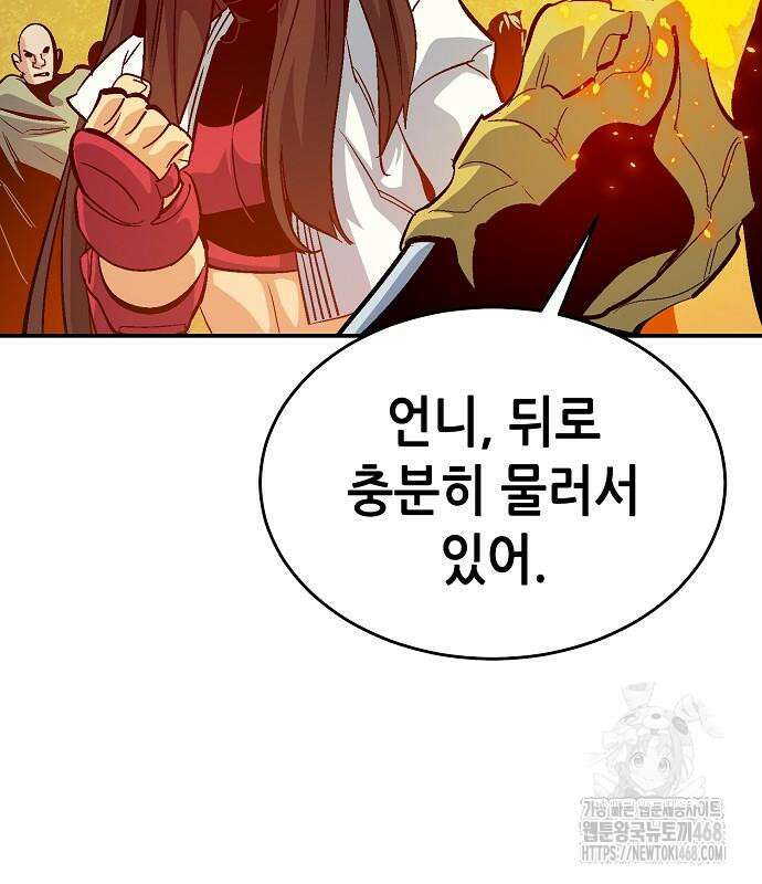 나 혼자 네크로맨서 173화 12