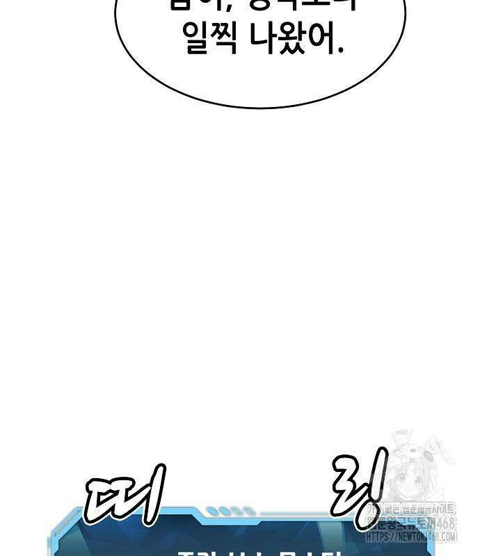 나 혼자 네크로맨서 173화 15
