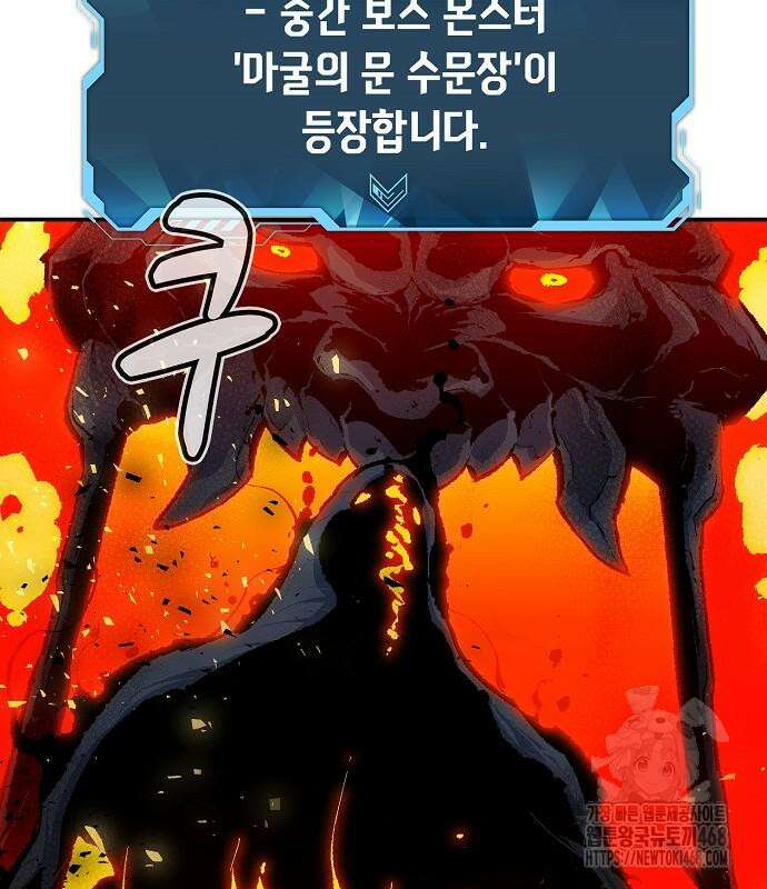 나 혼자 네크로맨서 173화 16