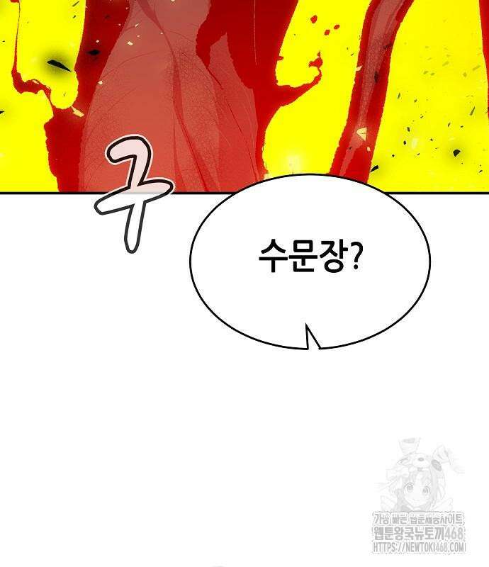 나 혼자 네크로맨서 173화 18