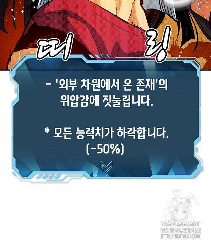 나 혼자 네크로맨서 173화 22