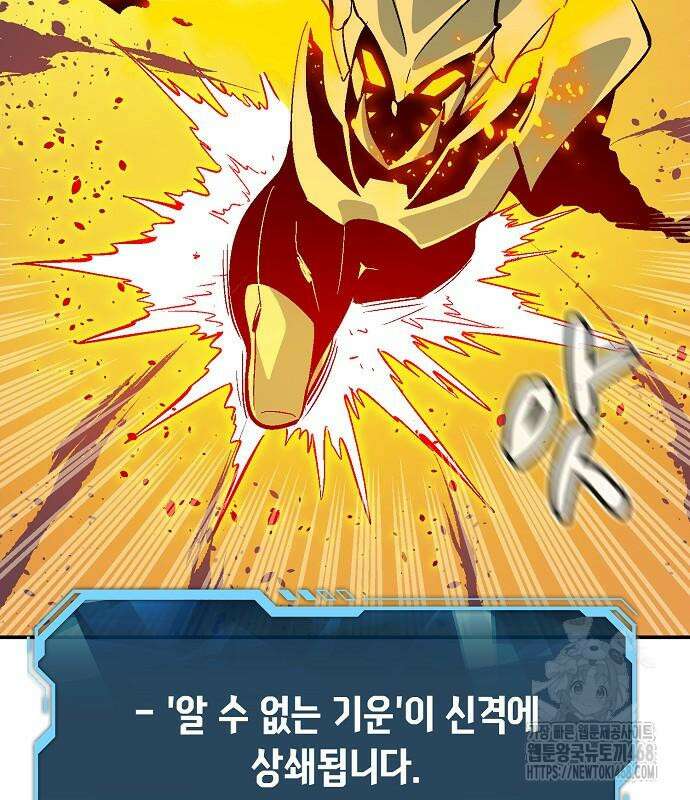 나 혼자 네크로맨서 173화 26