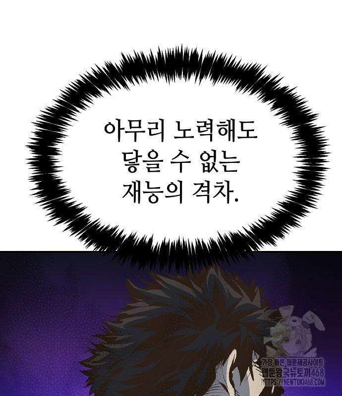 나 혼자 네크로맨서 173화 32