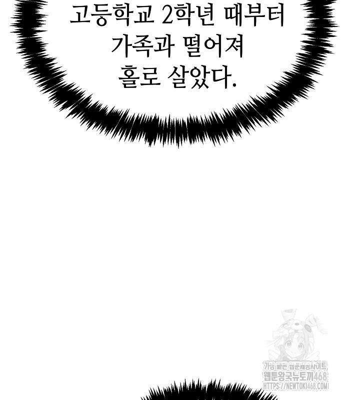 나 혼자 네크로맨서 173화 34