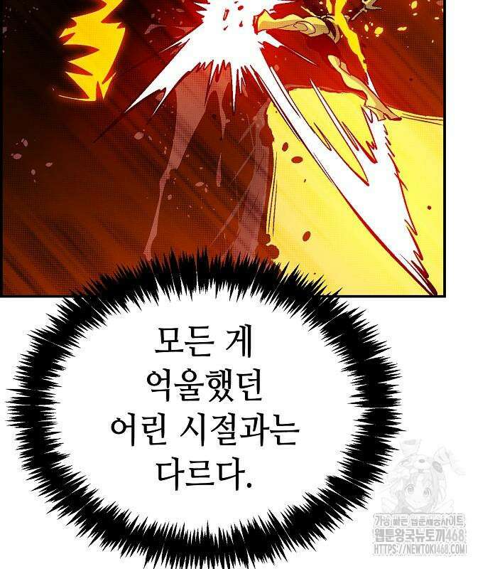 나 혼자 네크로맨서 173화 37