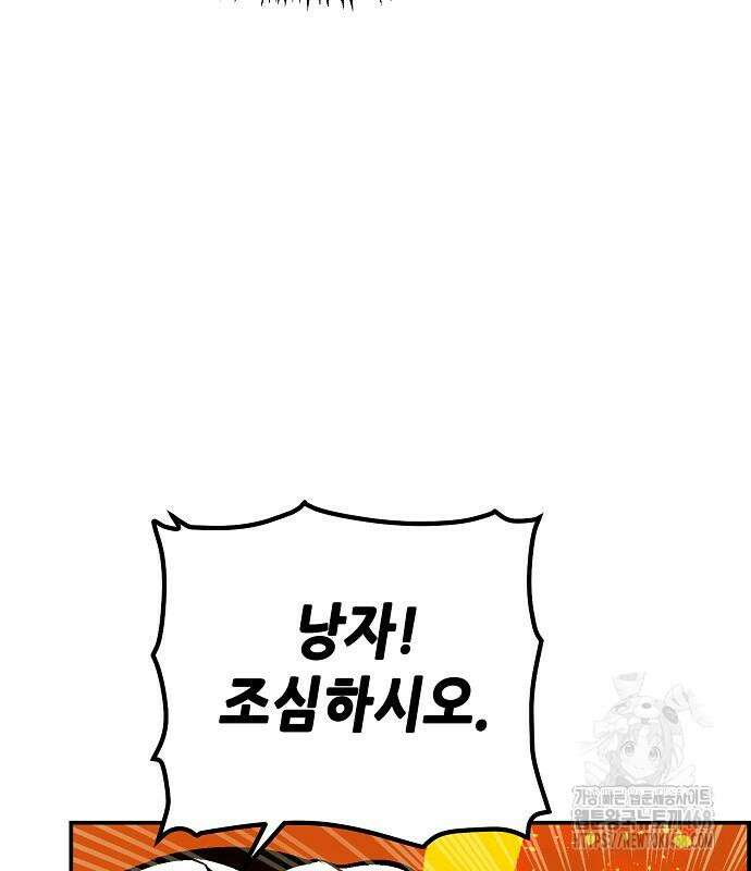 나 혼자 네크로맨서 173화 38