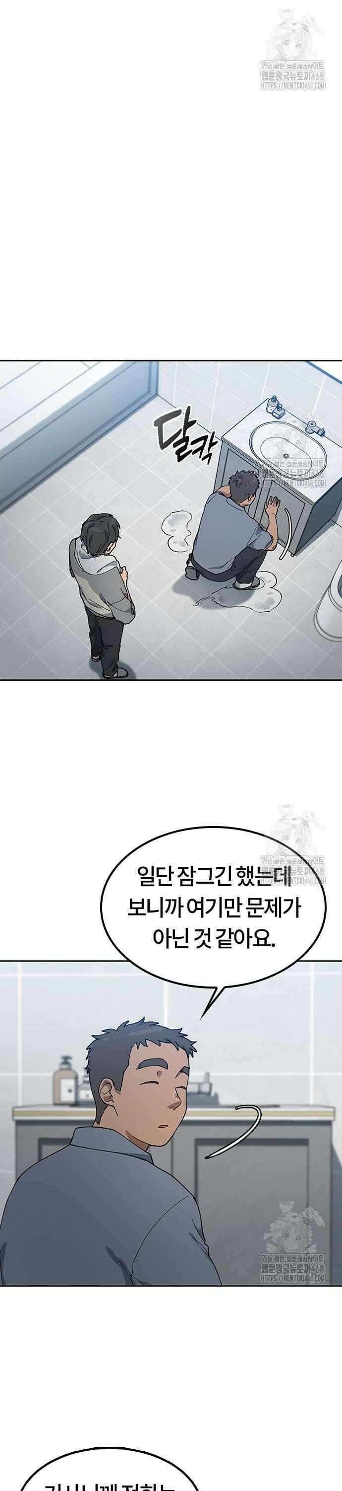이세계 캠핑으로 힐링 라이프 56화 6