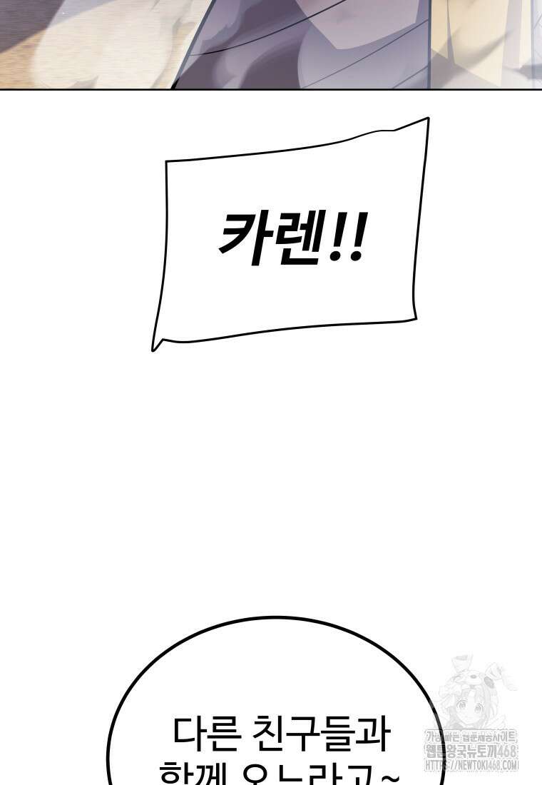 검빨로 레벨업 139화 4