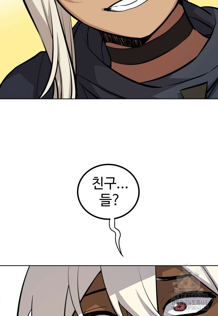 검빨로 레벨업 139화 6