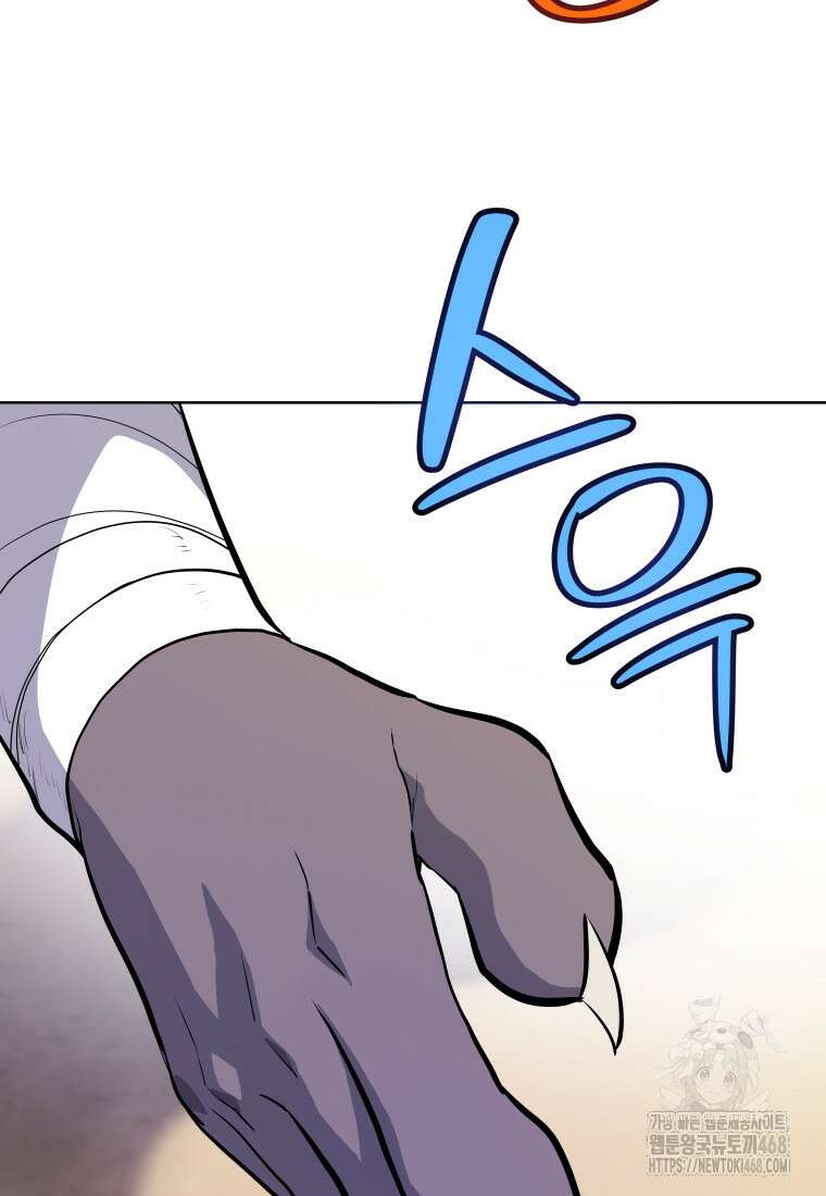 검빨로 레벨업 139화 23