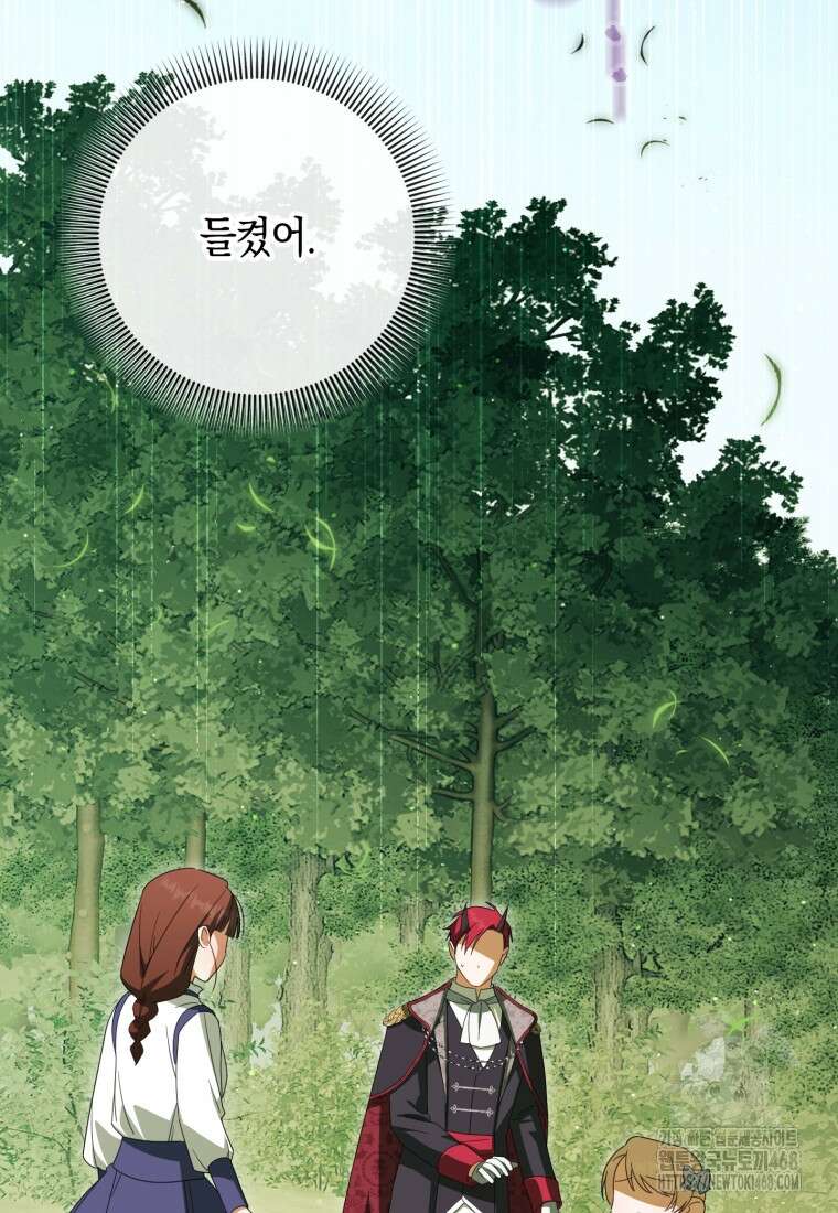 황녀님이 사악하셔 150화 9