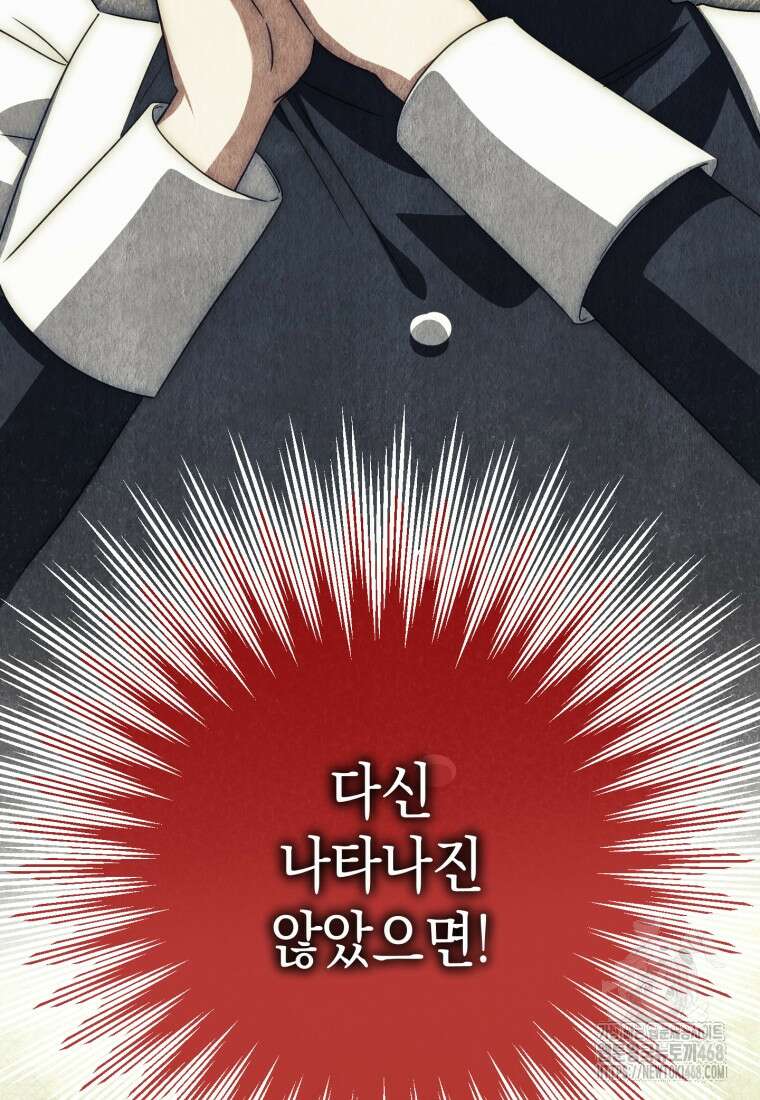 황녀님이 사악하셔 150화 17