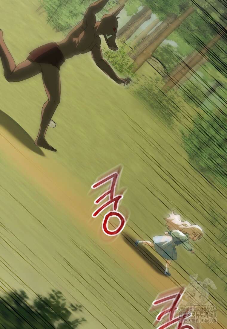 황녀님이 사악하셔 150화 93