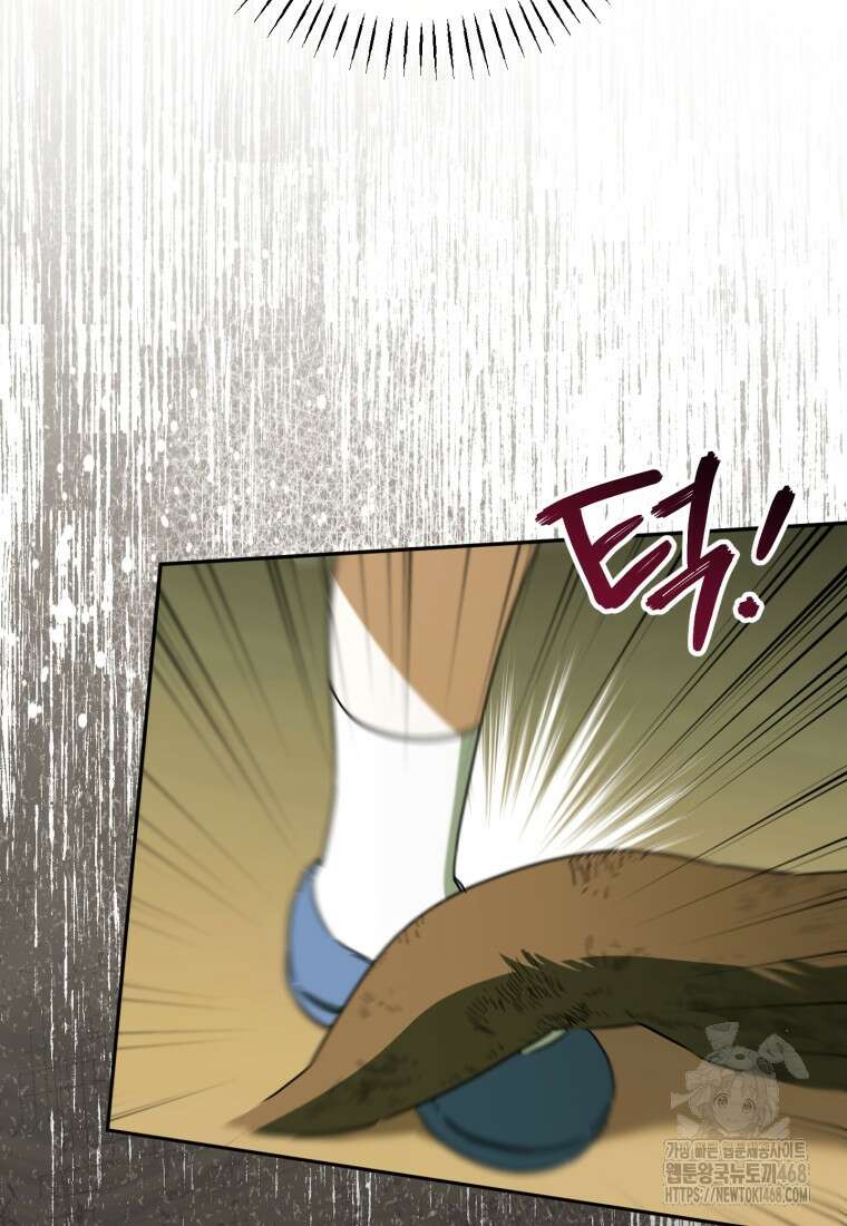 황녀님이 사악하셔 150화 96