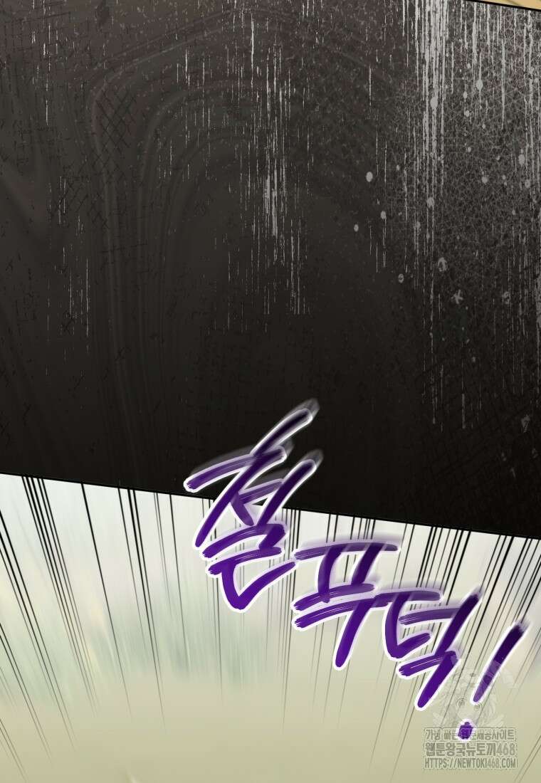 황녀님이 사악하셔 150화 97