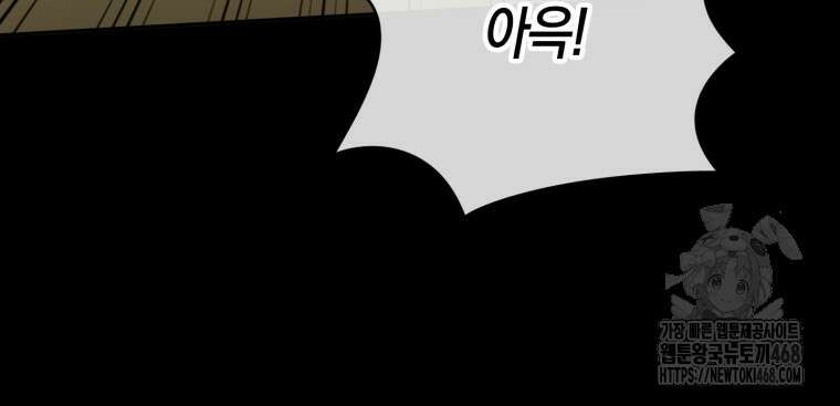 황녀님이 사악하셔 150화 99