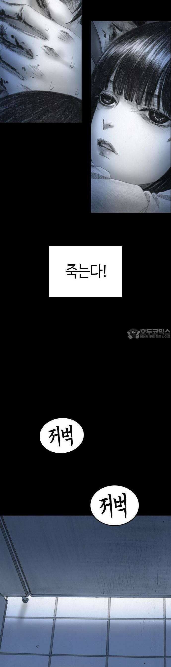지옥철 1화 4
