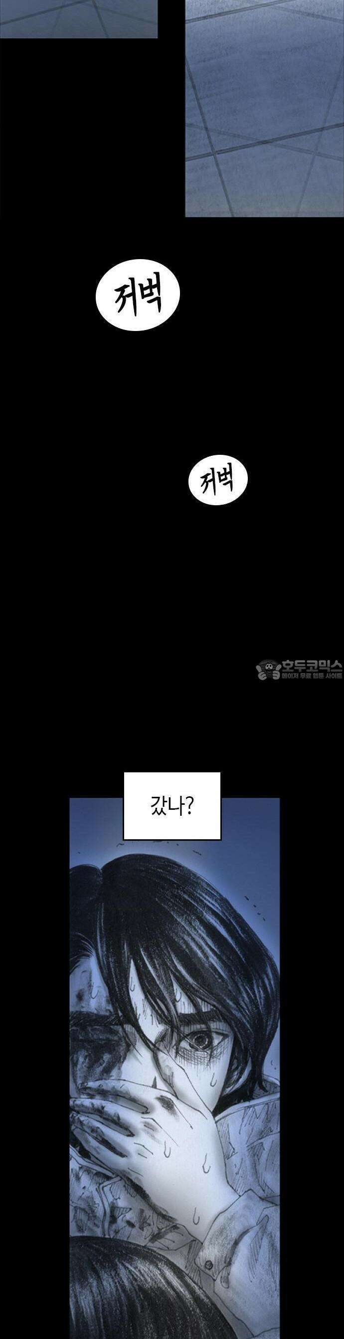 지옥철 1화 7
