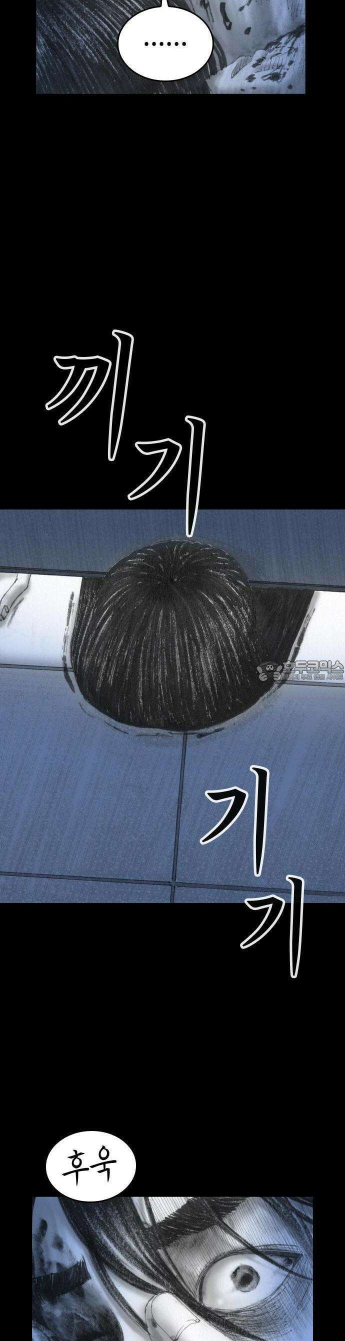 지옥철 1화 10