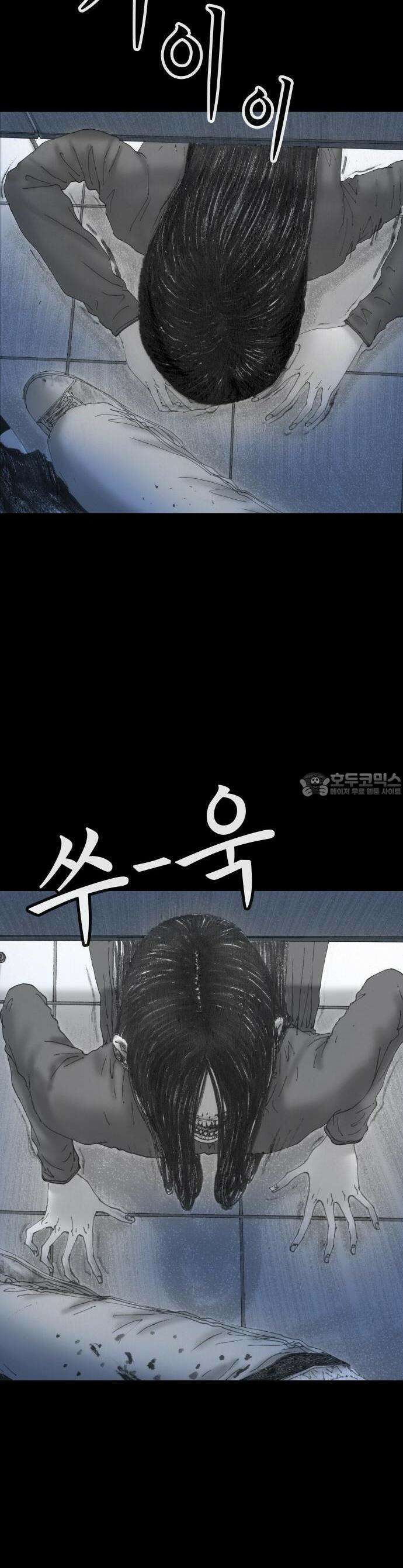 지옥철 1화 13