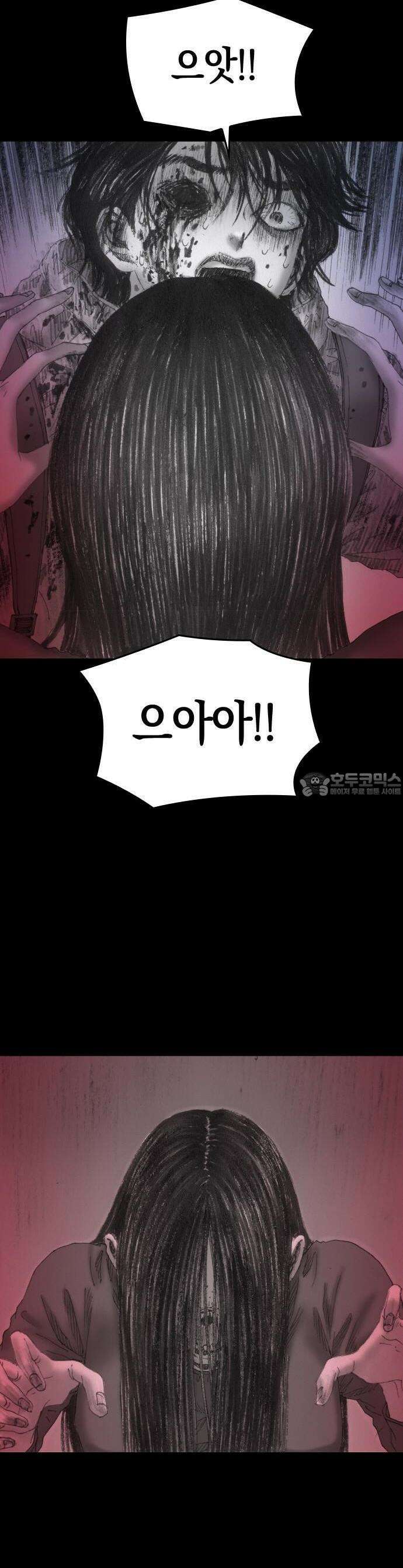 지옥철 1화 15