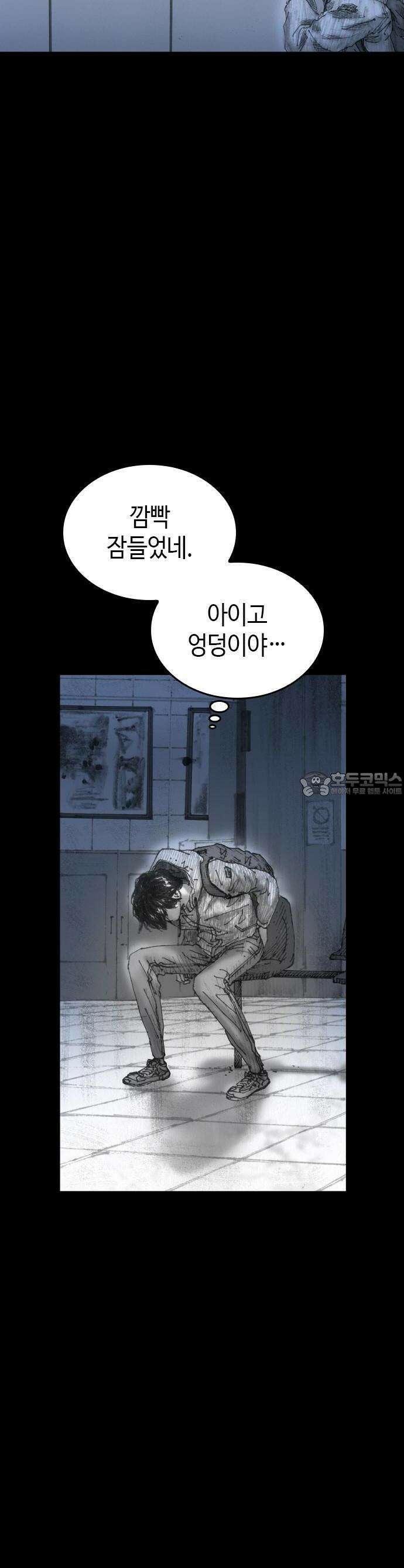 지옥철 1화 20