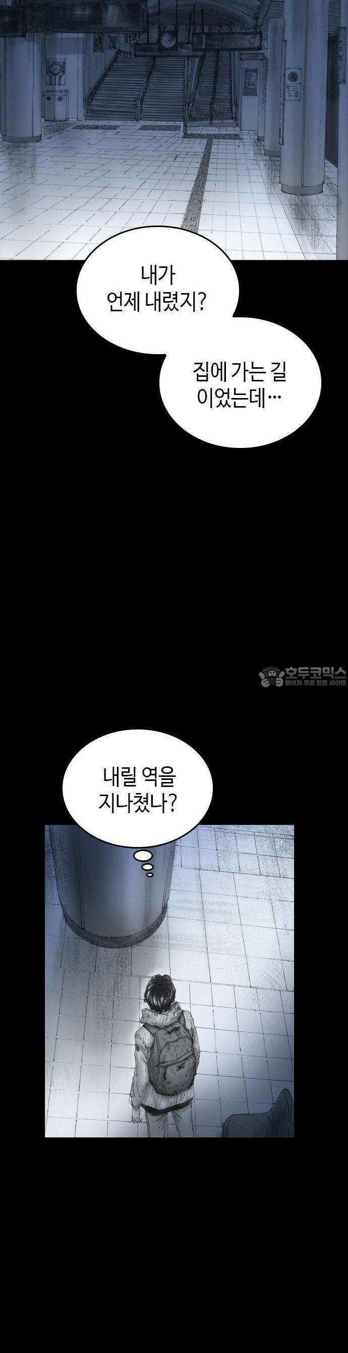 지옥철 1화 22