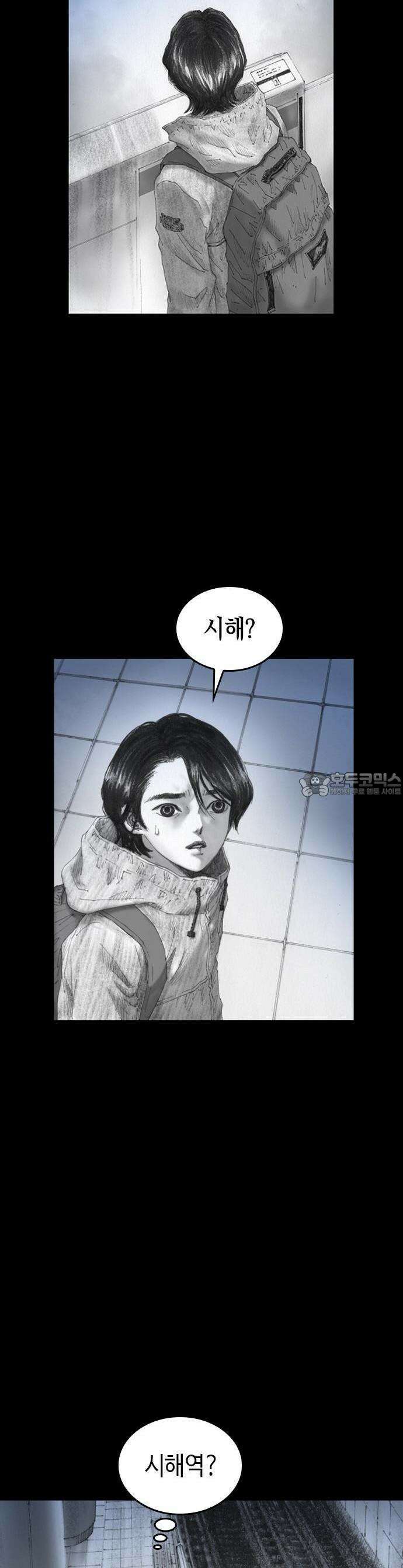 지옥철 1화 24