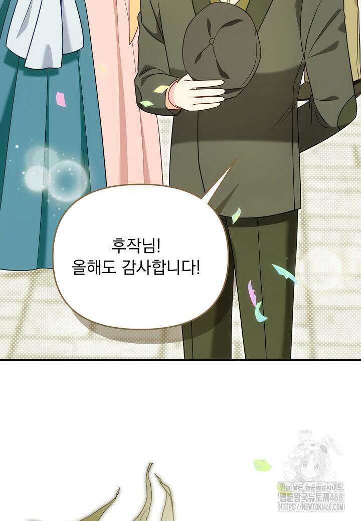 전쟁광 남편의 아이를 빼돌렸다 119화 2