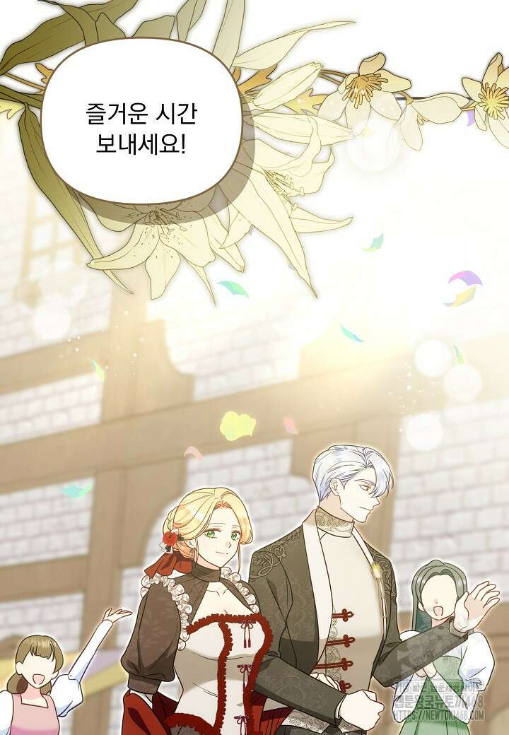 전쟁광 남편의 아이를 빼돌렸다 119화 3