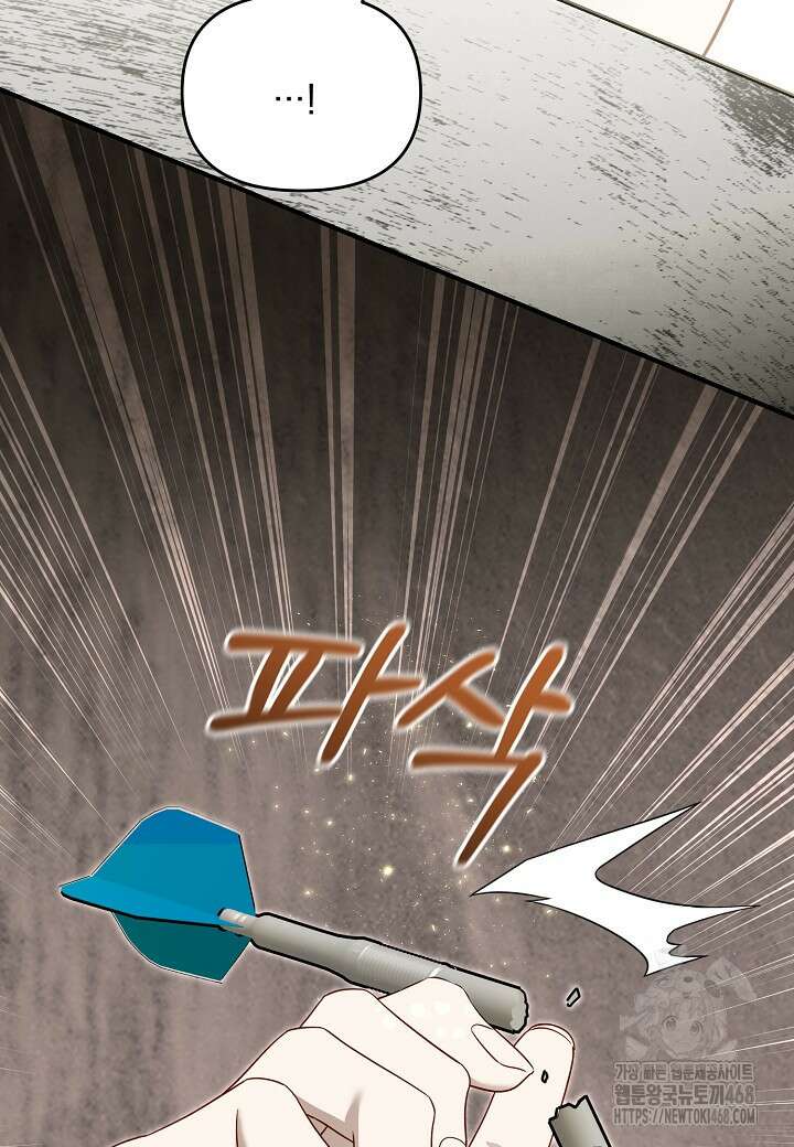 전쟁광 남편의 아이를 빼돌렸다 119화 19