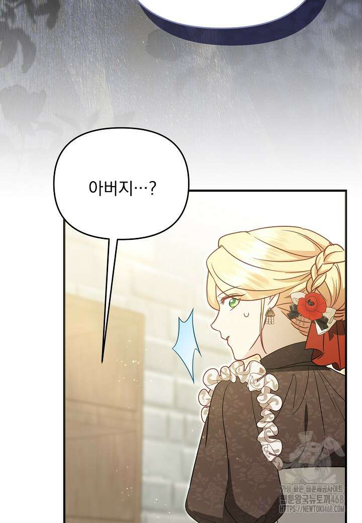 전쟁광 남편의 아이를 빼돌렸다 119화 24