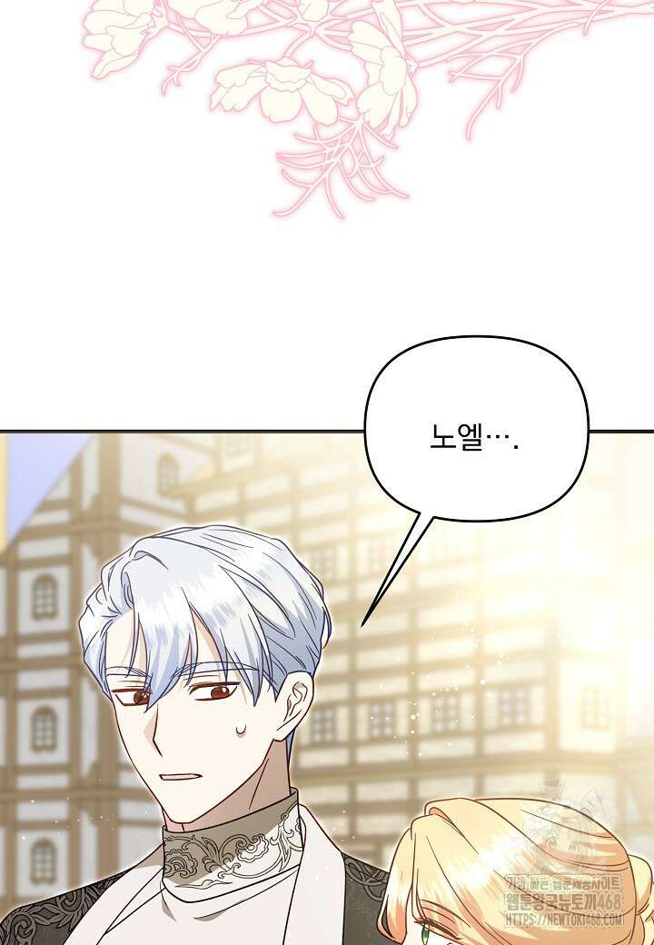 전쟁광 남편의 아이를 빼돌렸다 119화 28