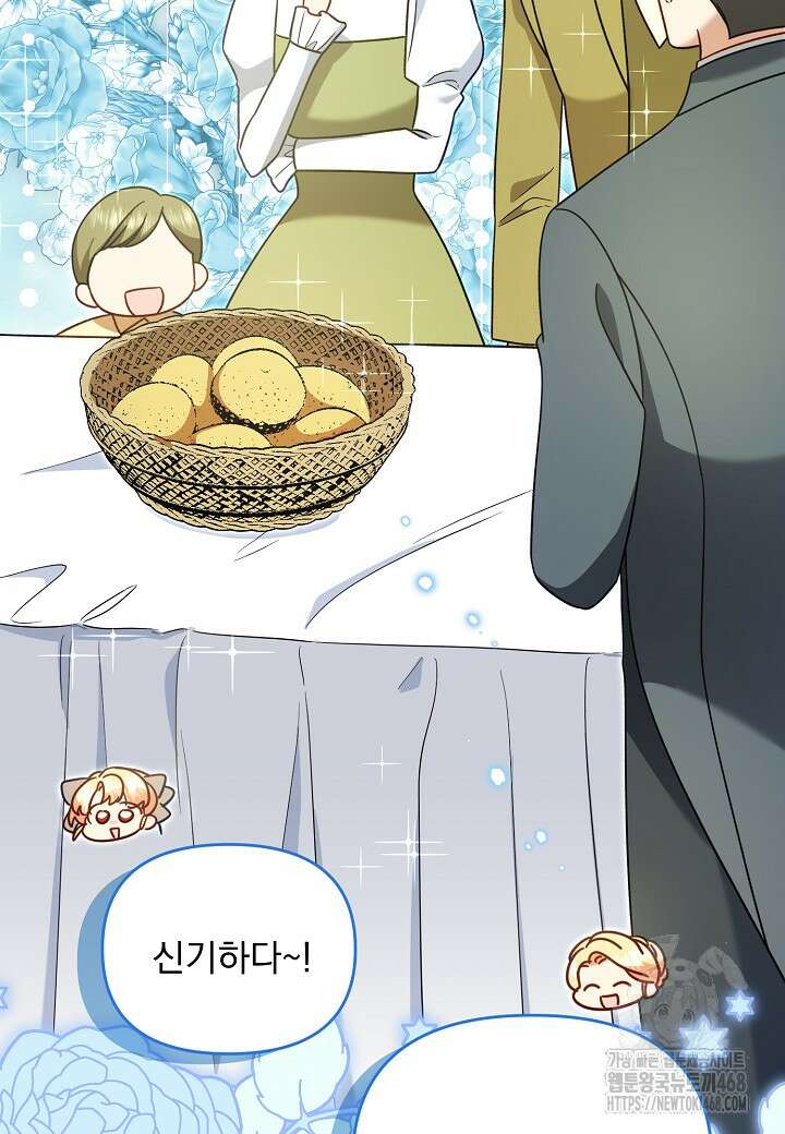 전쟁광 남편의 아이를 빼돌렸다 119화 39