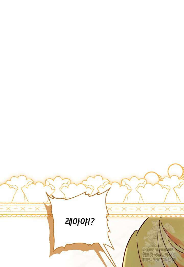 전쟁광 남편의 아이를 빼돌렸다 119화 47