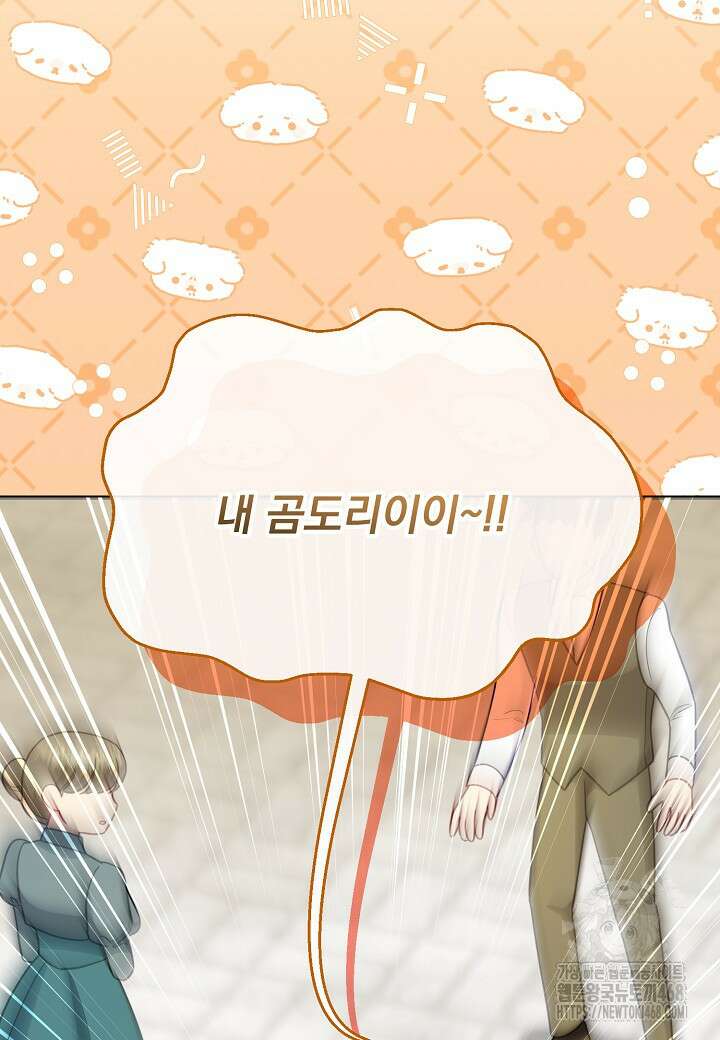 전쟁광 남편의 아이를 빼돌렸다 119화 50