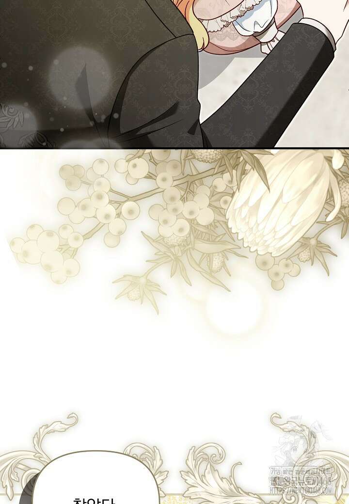 전쟁광 남편의 아이를 빼돌렸다 119화 68