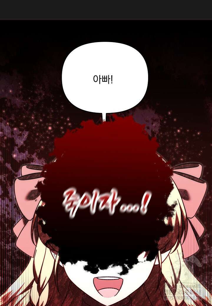 전쟁광 남편의 아이를 빼돌렸다 119화 83
