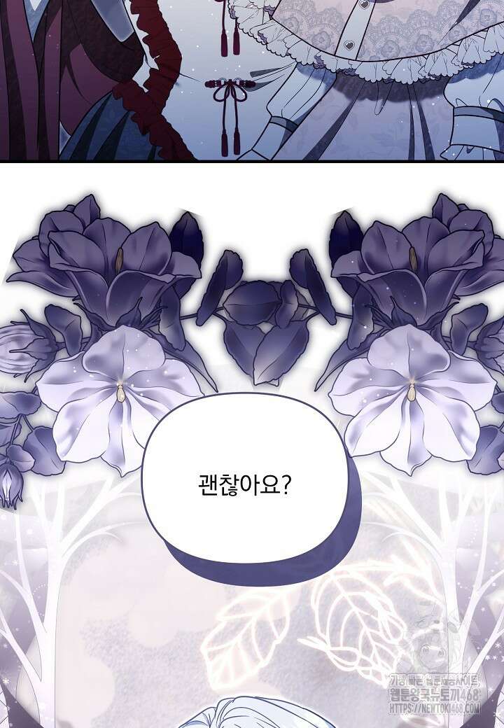 전쟁광 남편의 아이를 빼돌렸다 119화 90