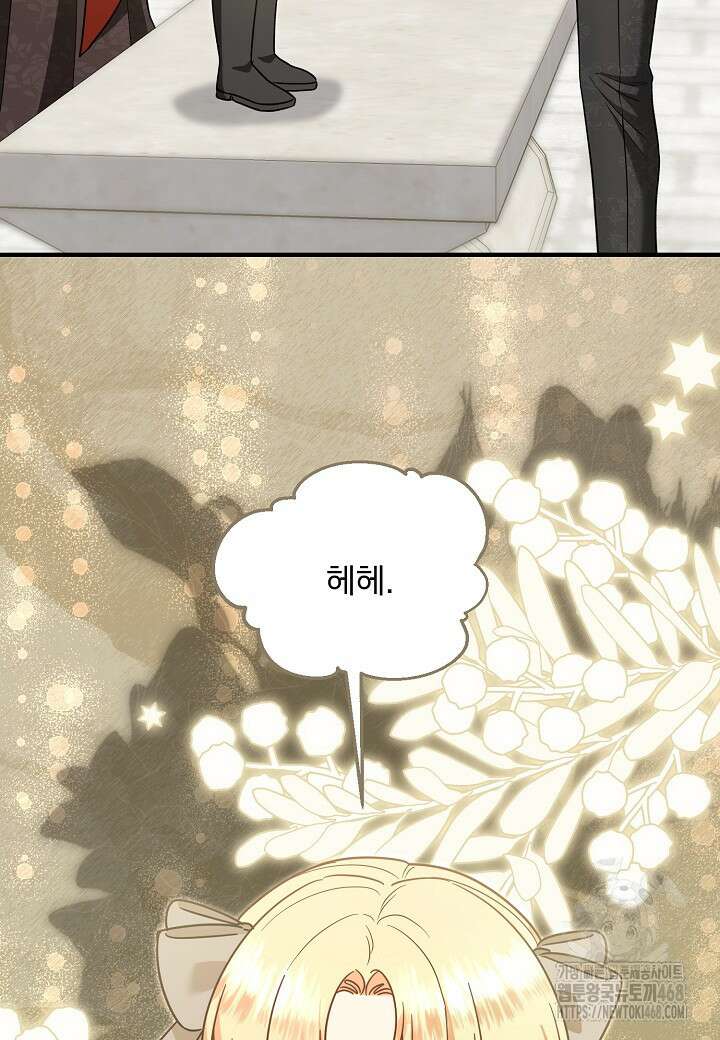 전쟁광 남편의 아이를 빼돌렸다 119화 97