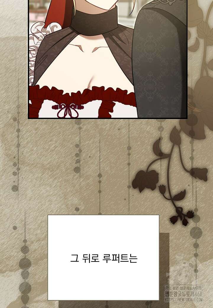 전쟁광 남편의 아이를 빼돌렸다 119화 104