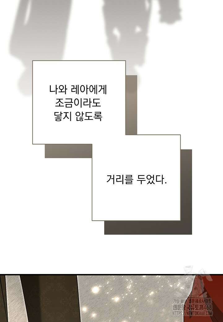 전쟁광 남편의 아이를 빼돌렸다 119화 106