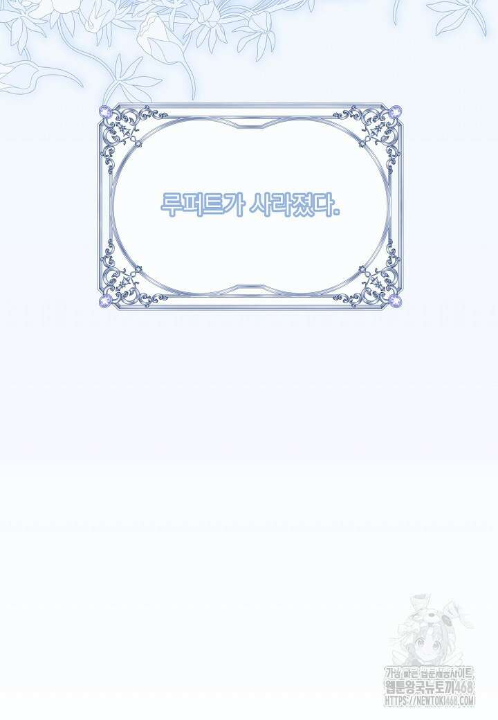 전쟁광 남편의 아이를 빼돌렸다 119화 124