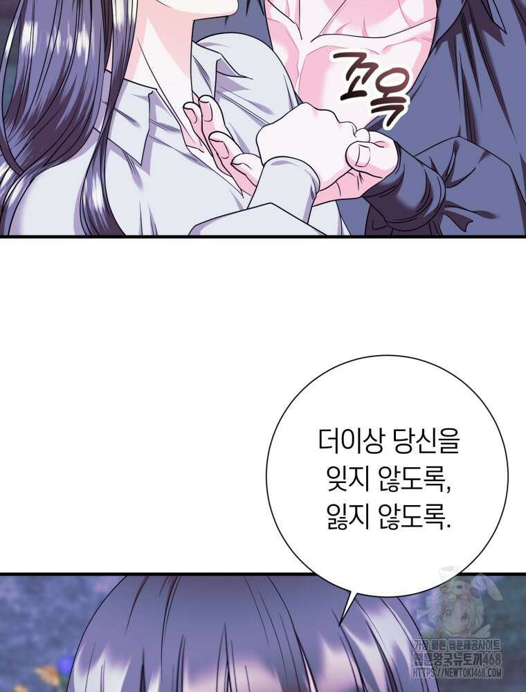 부모님을 죽인 원수와 결혼했습니다 59화 2