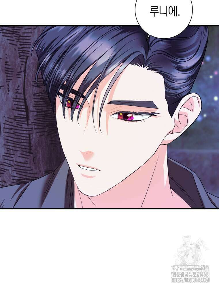 부모님을 죽인 원수와 결혼했습니다 59화 4
